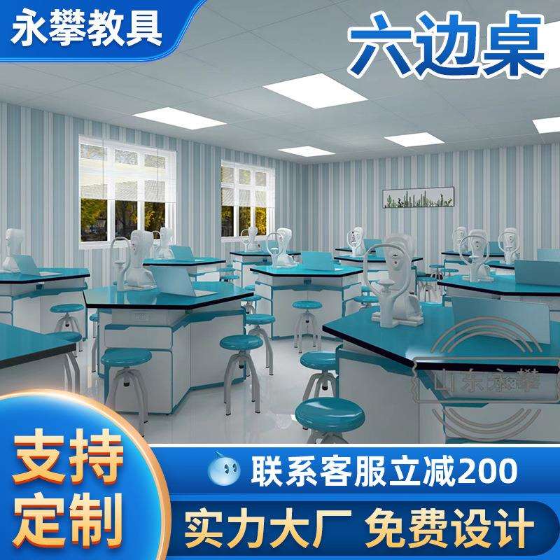 学生ABS六边桌科学实验室PP桌子塑料桌探究室地理教室桌