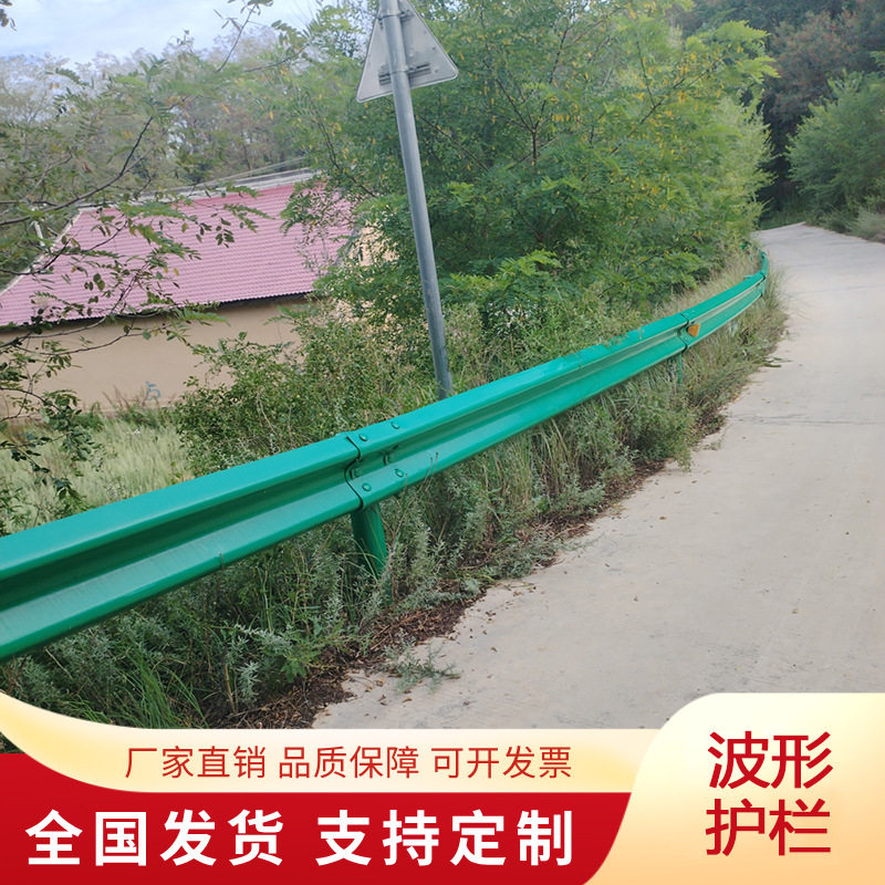 高速公路波形护栏厂家乡村道路防撞板国道乡道喷塑双波形梁护栏