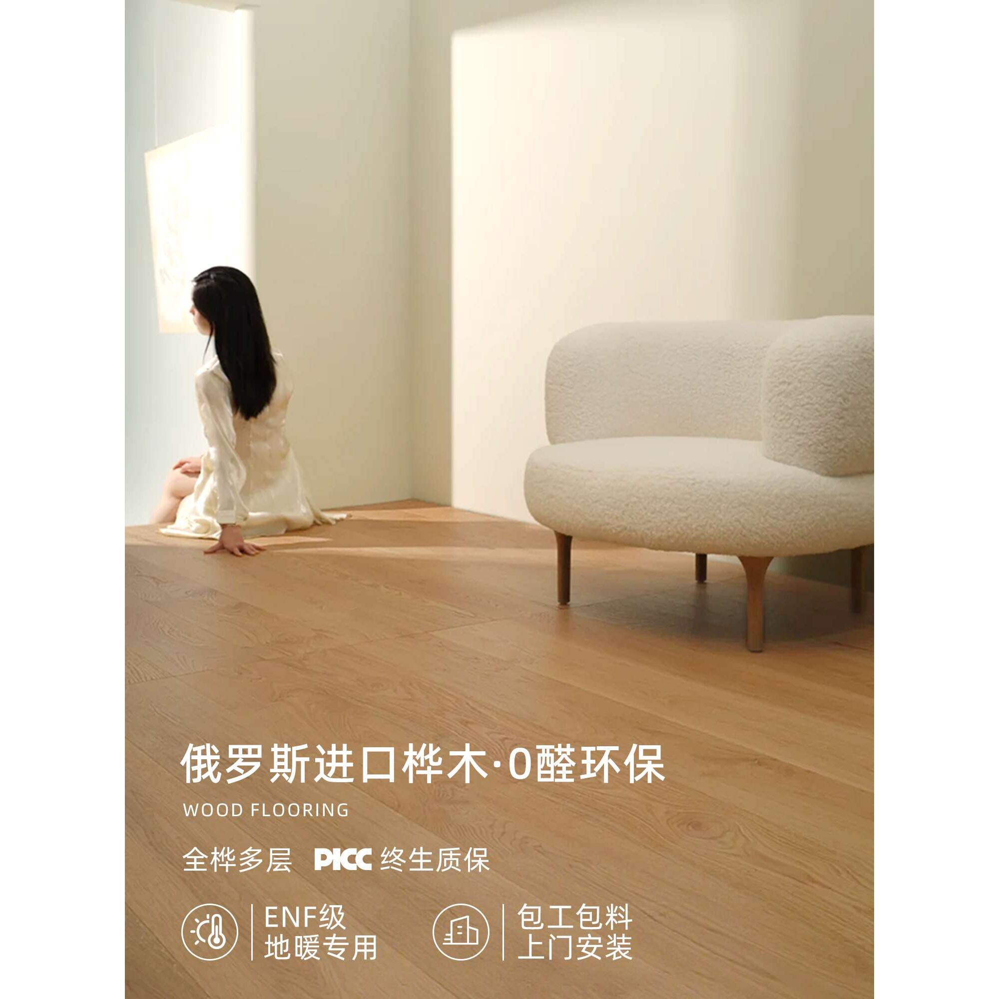 全桦木地板家用多层实木包测量安装橡木原木风地暖木地板