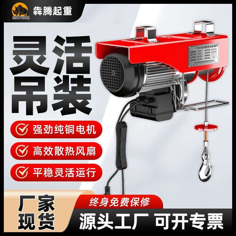 包邮微型电动葫芦220v小型吊装起重钢丝绳升降提升机遥控