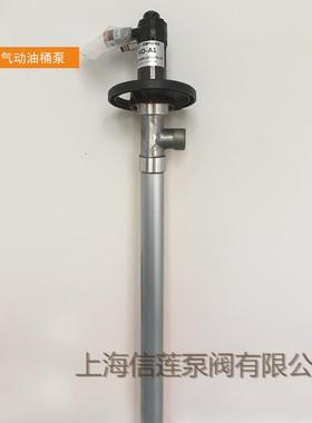 HP油桶泵HD-A1+AL-1000HP气动插桶泵油桶泵手提式气动抽液泵