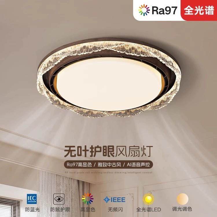 中古风无叶风扇灯卧室灯简约儿童房静音胡桃木色复古主卧室吸顶灯