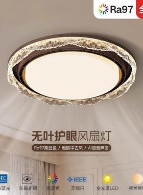 中古风无叶风扇灯卧室灯简约儿童房静音胡桃木色复古主卧室吸顶灯