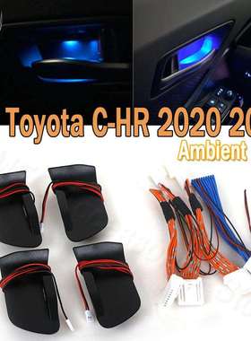 适用于丰田chr奕泽专用门碗灯汽车车内氛围灯内拉手led装饰灯