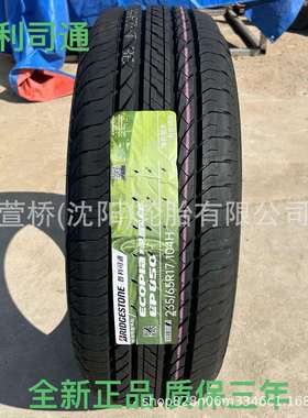 普利司通225/40R18BRIDGESTONE