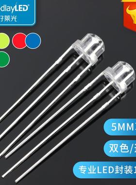 F5草帽双色灯珠红蓝红普绿红翠绿三脚5MM共阴共阳极性直插LED灯珠