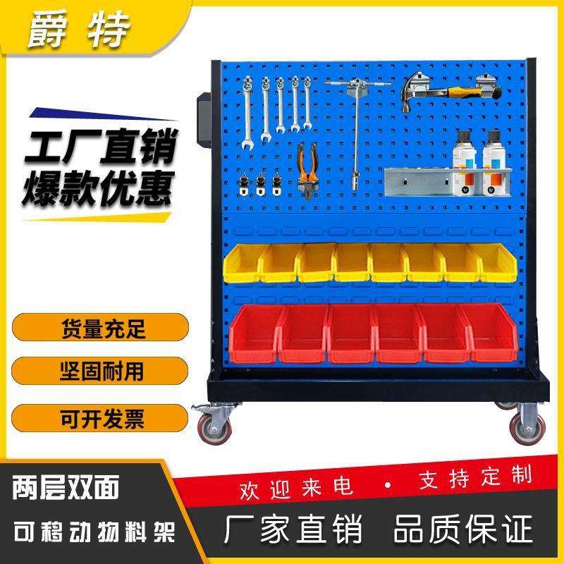 物料架加厚五金工具架工具整理架洞洞板车间维修工具架工具展示架