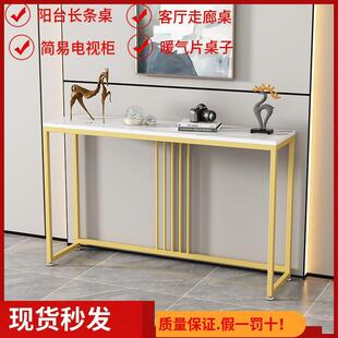 玄关桌简约可拆卸靠墙轻奢加厚玄关台长条桌窄桌边桌条案条几