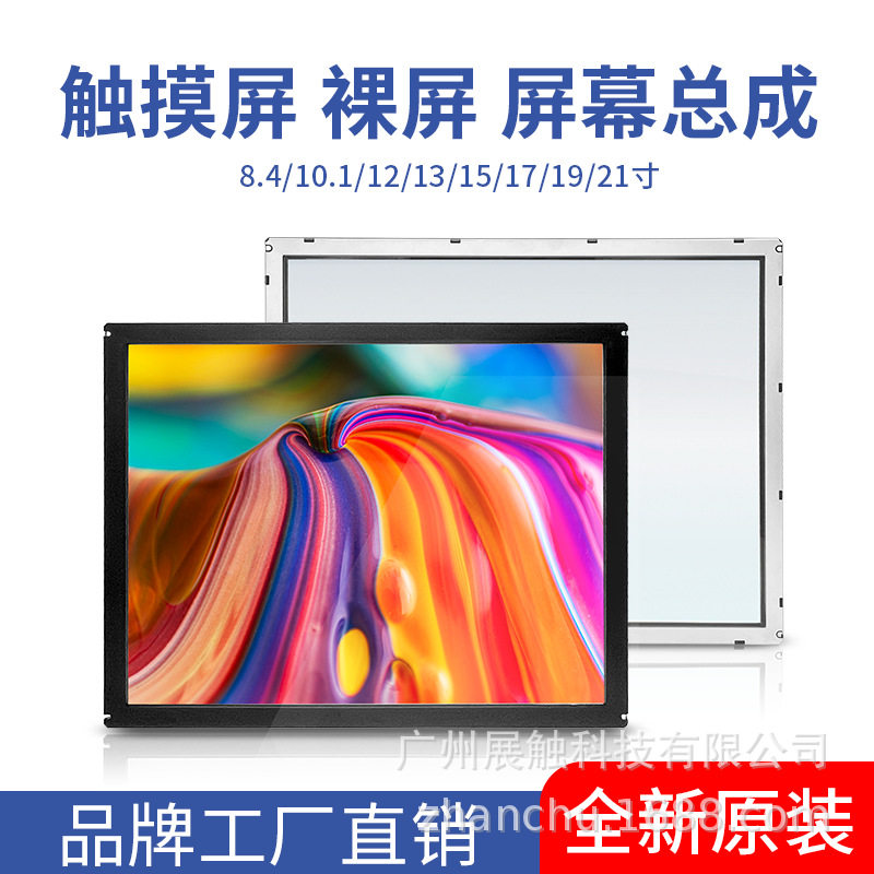展触15/17/19/215寸真多点红外线触摸屏适用于快递柜查询机触控