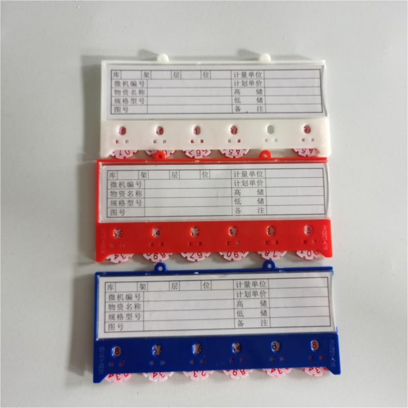 强磁六轮活动转盘计数卡磁性材料卡6.5*15磁性标签标牌标示物料卡