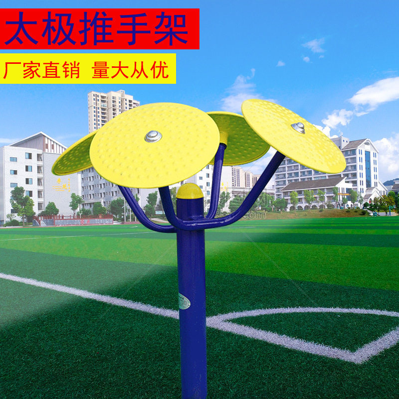 肩关节康复器健身器材路径设施户外健身器材配件太极轮太极推手