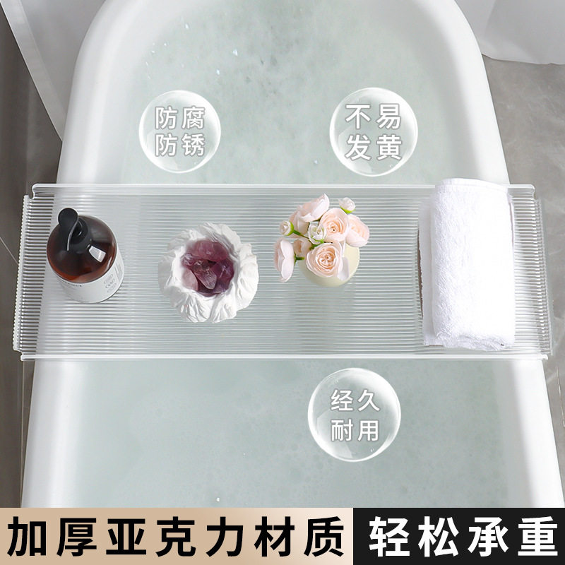 亚克力浴缸置物架卫生间泡澡浴桶上方置物架子可伸缩浴盆