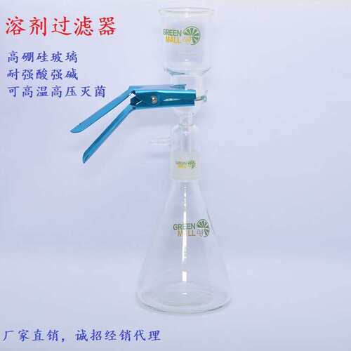 溶剂过滤器 玻璃滤器300ml滤杯 1000ml 砂芯过滤器 1L溶剂过滤器