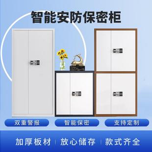 电子保密柜密码锁文件柜铁皮保险柜办公室指纹锁资料柜档案柜防火