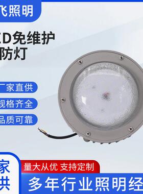工业照明灯LED防眩平台灯30-60WLED免维护车间廊道防眩LED三防灯