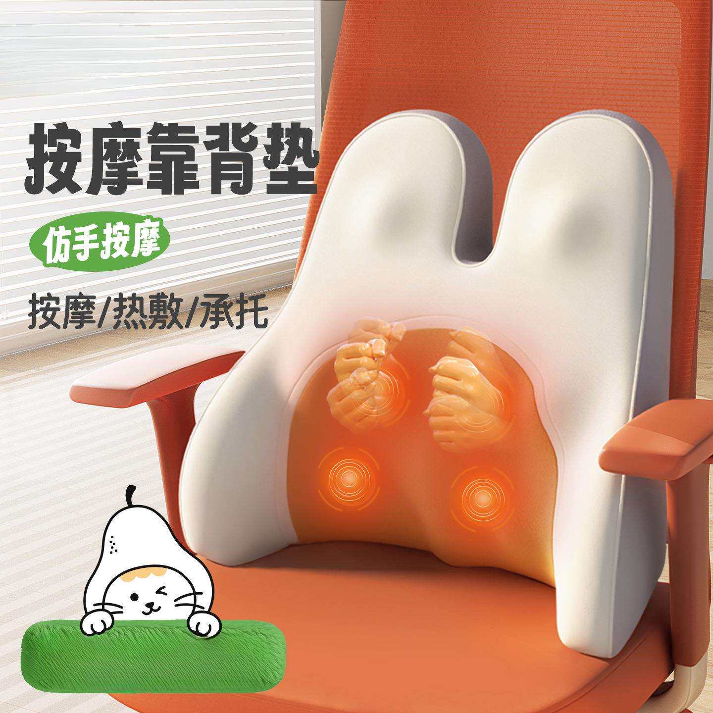 电动按摩靠背垫位办公室靠垫腰靠腰部支撑椅子护腰久坐神器座椅