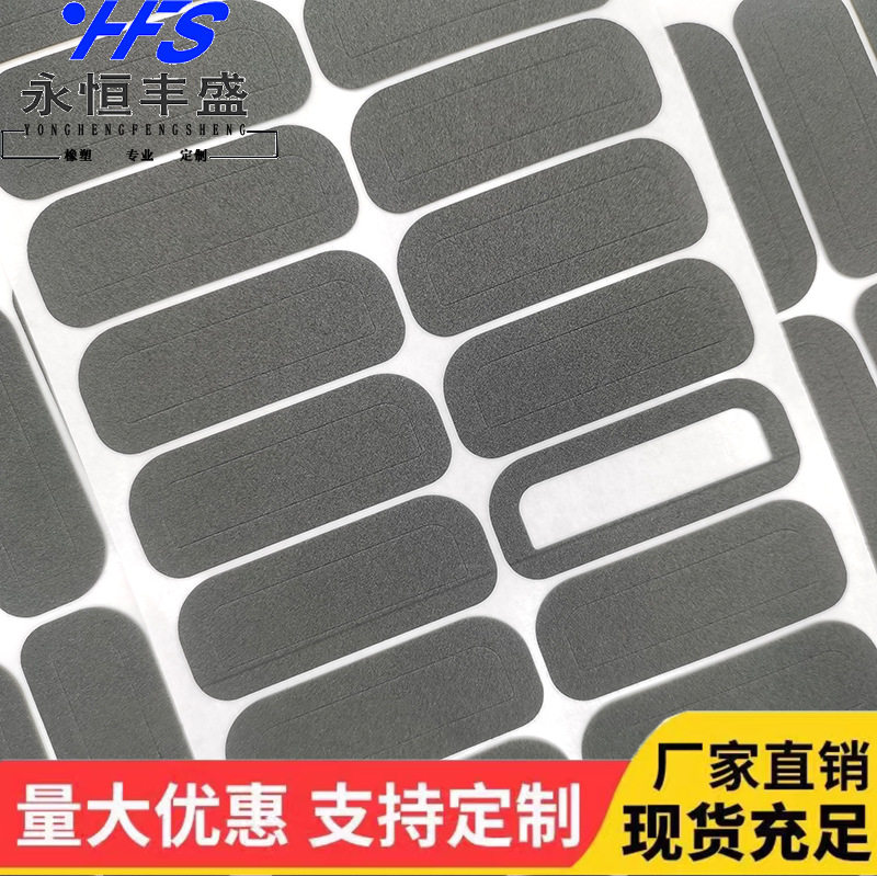 EVA单面背胶防滑减震海绵垫