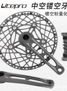 JIANKUN 折叠车曲柄 130bcd镂空牙盘 中空一体牙盘53T 56T 58齿