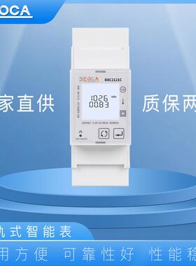 lorawan单相智能无线多费率导轨电表