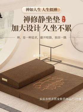 椰棕静坐家用加厚禅垫折叠垫拜佛跪拜垫布艺蒲团打坐垫禅修垫冥想