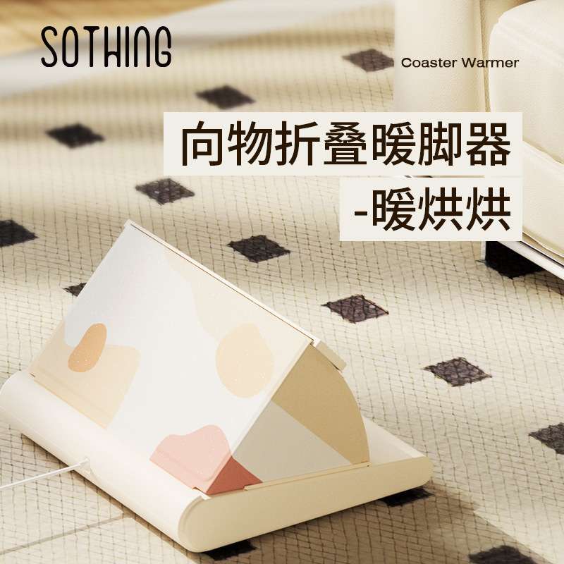 向物暖脚神器冬季暖脚宝暖脚器加热脚垫发热烘脚烤脚折叠电暖捂脚