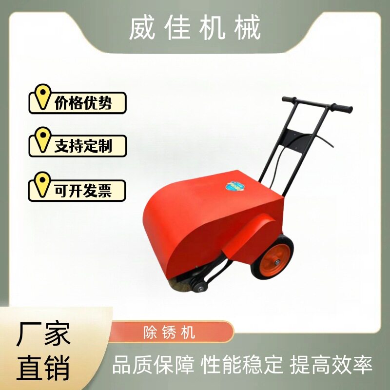 厂家直销电动钢板除锈机手推式金属抛光机彩钢瓦打磨机
