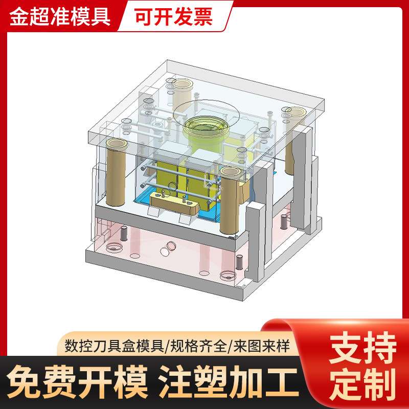 控制器外壳塑料模具塑料制品注塑模具塑胶盒生产设计开模注塑加工