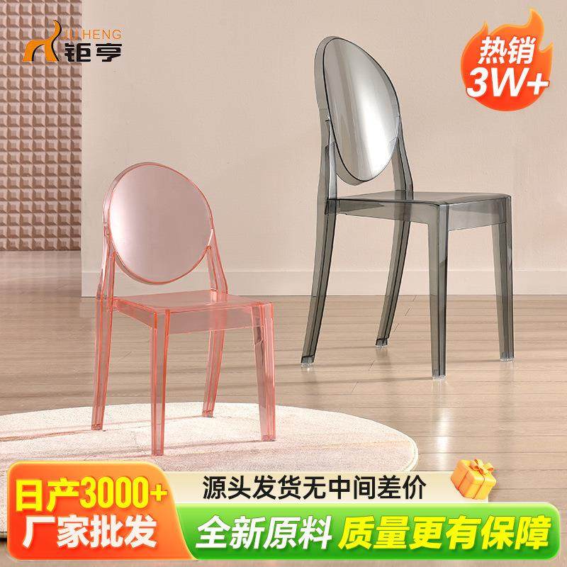 欧式亚克力椅子现代简约餐椅网红魔鬼椅幽灵塑料儿童版透明水晶椅,鲜花速递/花卉仿真/绿植园艺,割草机/草坪机,淘宝优惠券,粉丝福利购,淘宝优惠卷