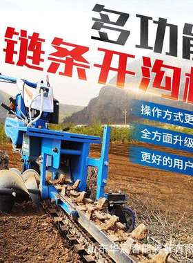 柴油手扶式管道挖沟机自走式开槽机大马力链条开沟机