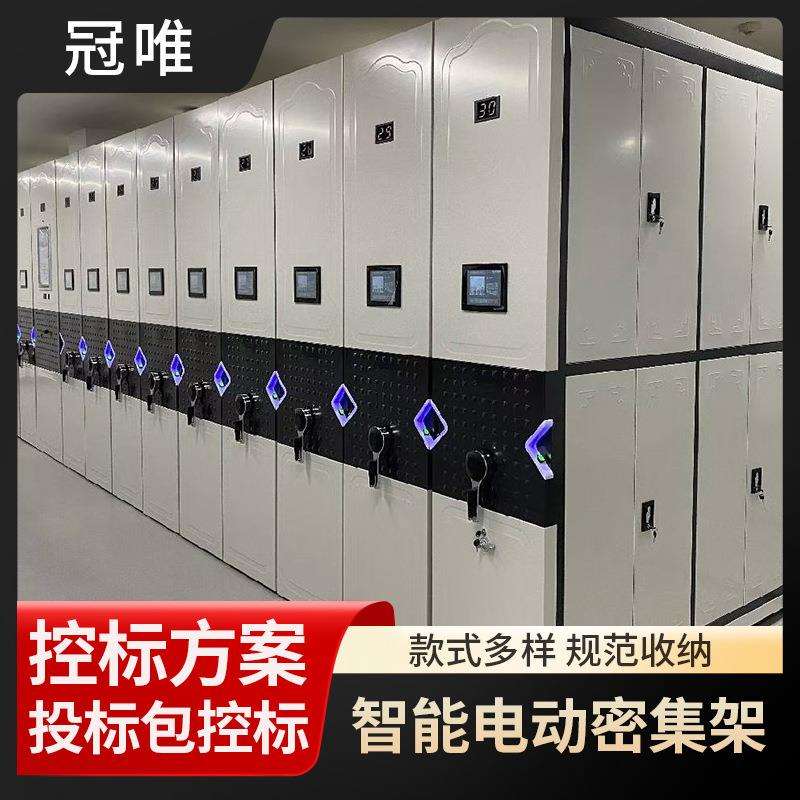 手摇档案密集架智能电动移动密集柜移动凭证资料档案柜