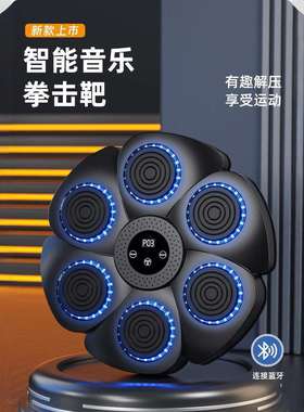 智能拳击机墙靶家用儿童成人打拳挂墙电子反应靶