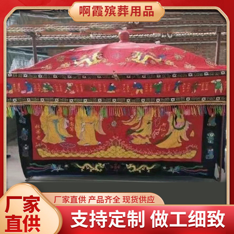 鑫鹏殡葬用品 加工生产棺罩 新款大号棺罩 罩布 金丝绒刺绣 祭祀