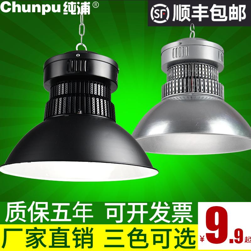 led工矿灯100W150W200W厂房灯工厂车间照明吊灯体育馆仓库天棚灯