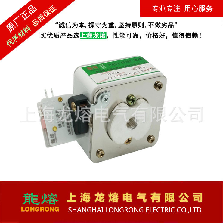 上海龙熔107RSM-380V1500A熔芯保险丝电子元器件