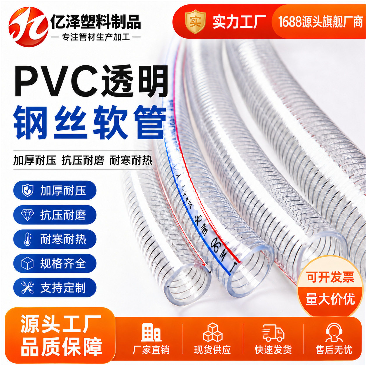 pvc透明钢丝管软管给水排水管抽水管加厚耐负压防冻钢丝管塑料管