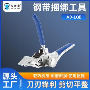 不锈钢扎带工具AD-LOB不锈钢扎带钳扎带枪打包机钢带捆扎工具