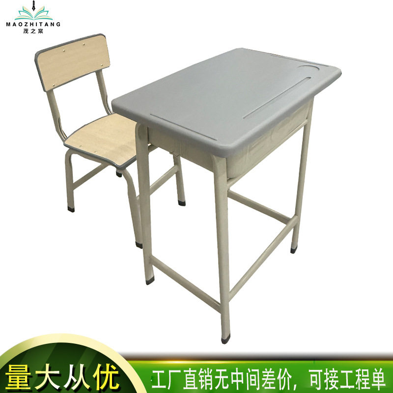 塑料旦管课桌椅套装学校培训班
