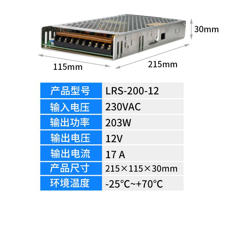 薄型开关电源LRS12V变压器220v转12V直流12V17A小型开关电源变压