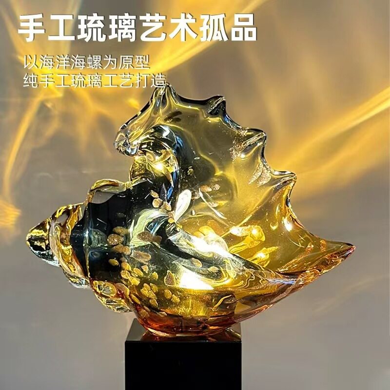 轻奢艺术琉璃多彩海螺装饰品摆件客厅家居玻璃别墅床头台灯