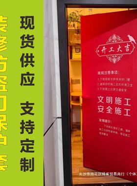 装修无纺布门套广告加棉加厚门衣弹力布进户防盗门保护套窗罩