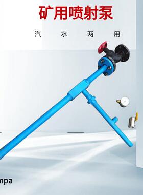 ZPBD低压中压射流泵16~40KG真空喷射泵矿用引水汽水两用手
