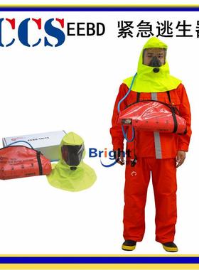 THDF15-I紧急逃生呼吸装置EEBD逃生呼吸装置THDF10-ICCS船检