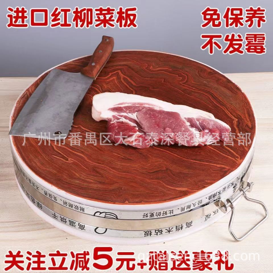 柳木毡板圆形柳木菜板广西红柳木头枮板占板厨房切菜板砧板