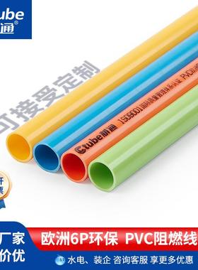 材通家装pvc线管电工塑料穿线管3分16mm强弱电阻燃绝缘套管4分20