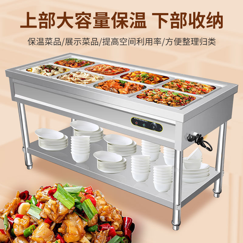 不锈钢售饭台食堂餐厅快餐车保温售饭台保温台摆摊商用电加热立式