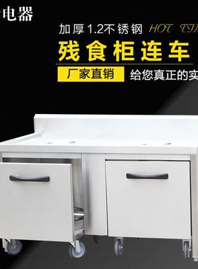 不锈钢收残车食堂残食柜连车厨房泔水车饭店垃圾车防锈无磁收餐车