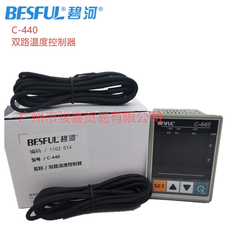 碧河BESFUL太阳能C-440双路单独控制输出二合1温度控制器防水探头