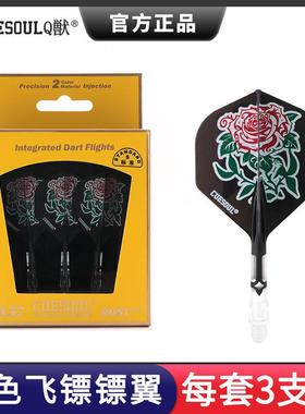 CUESOUL/Q獣T19双色一体标莫树勇镖手款飞镖尾翼透明杆小方镖叶