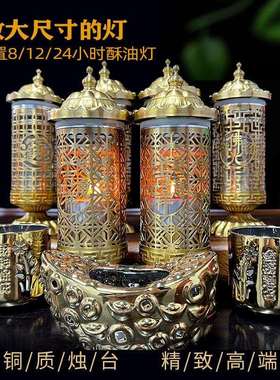 高颜值大灯灯座8小时烛台烛杯酥油灯24陶瓷镀金元宝佛手文昌招财