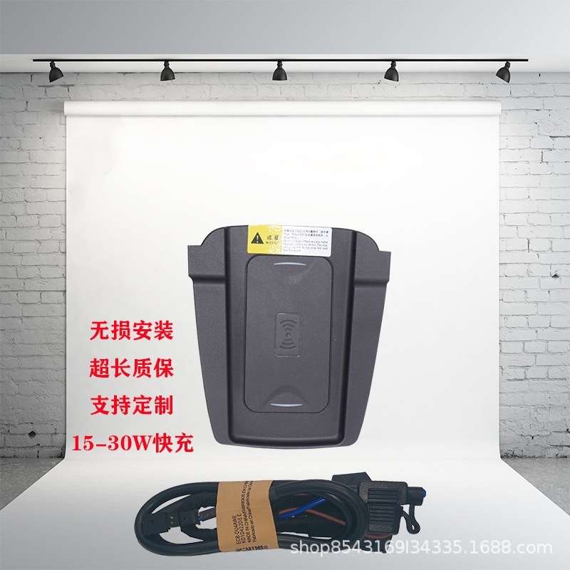 适用于16-18款迈锐宝车载改装专车专用无线充电器 跨境 源头直供